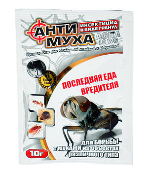 Антимуха 10 г (Agita 10 WG), оригінал від мух та інших шкідників