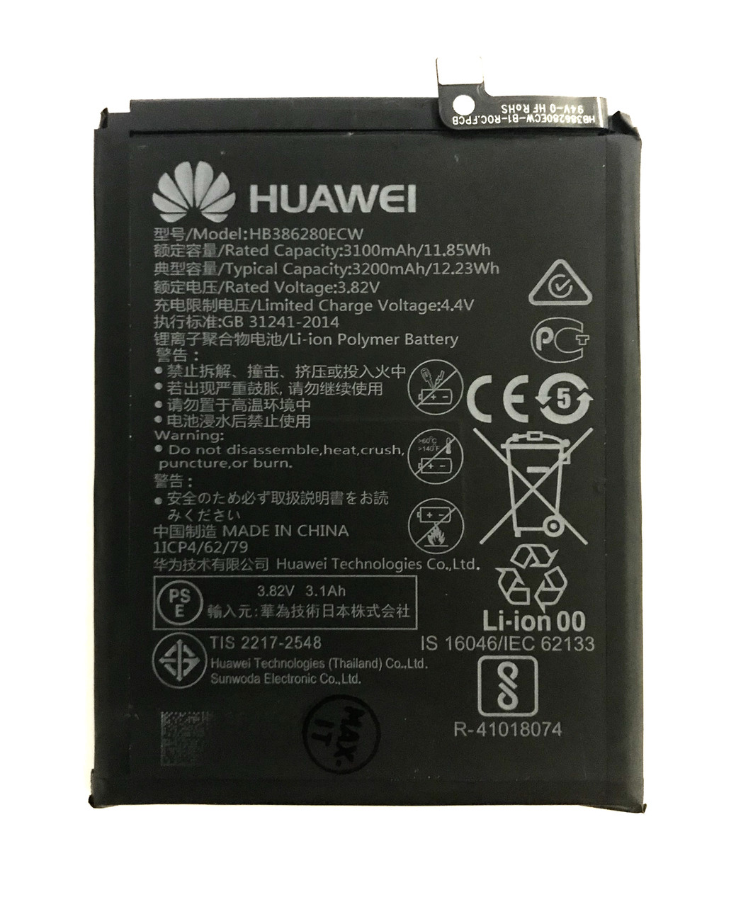 Huawei HB386280ECW P10 Honor 9 Аккумулятор Батарея