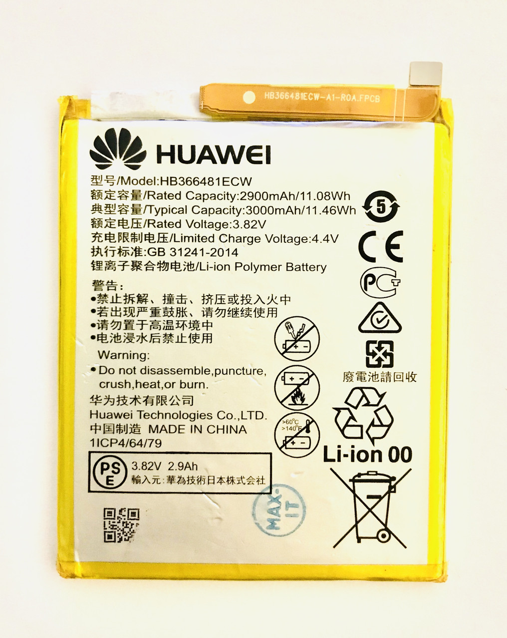 Акумулятор Huawei HB366481ECW Honor 8, Nova 3e, P8 Lite 2017, P9, P9 Lite, P10 Lite, P20 Lite, Y7 2018