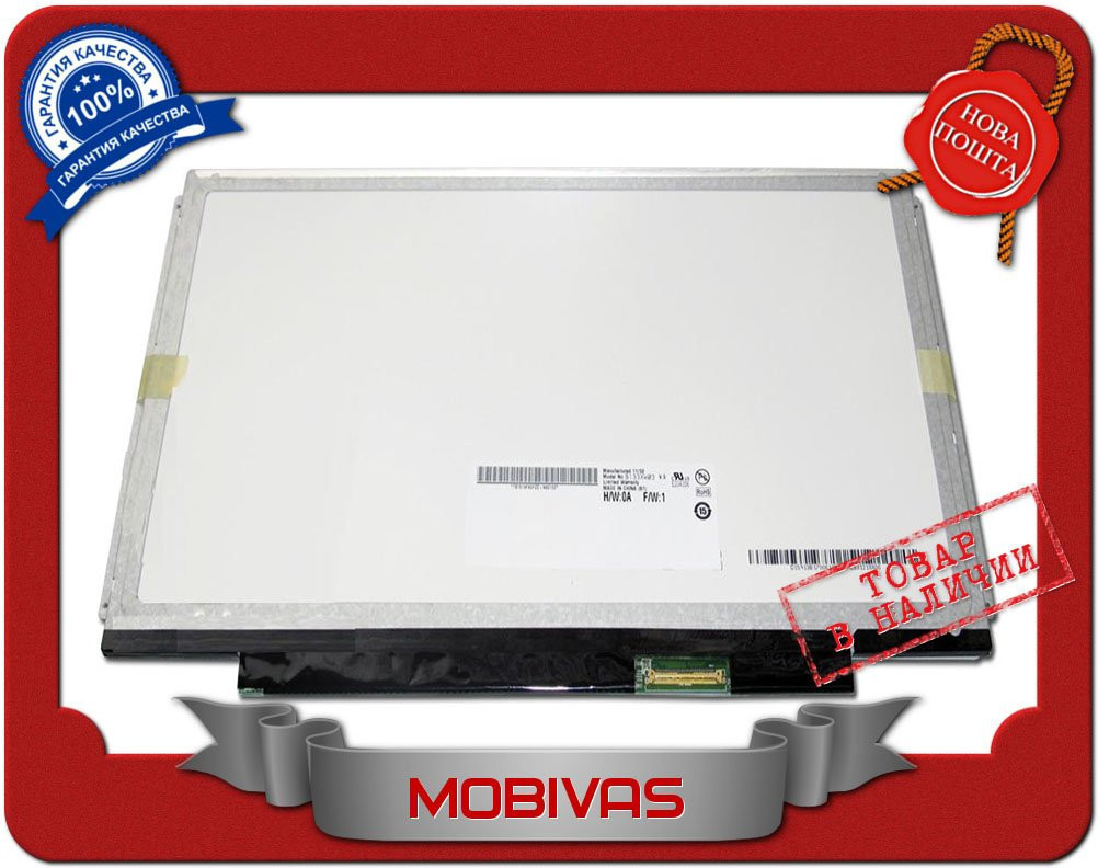Матриця B133XW01 V. 1 13.3 slim