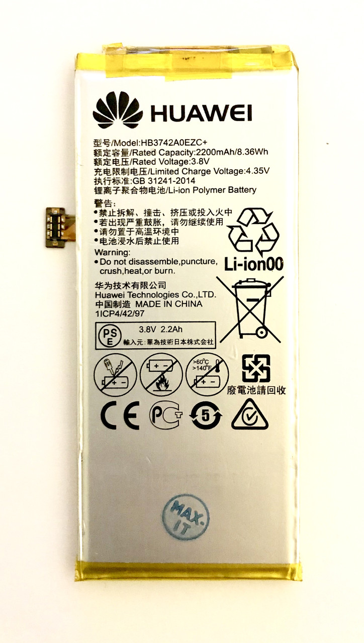 Huawei HB3742A0EZC+ P8 Lite ALE-L21 Акумулятор Батарея