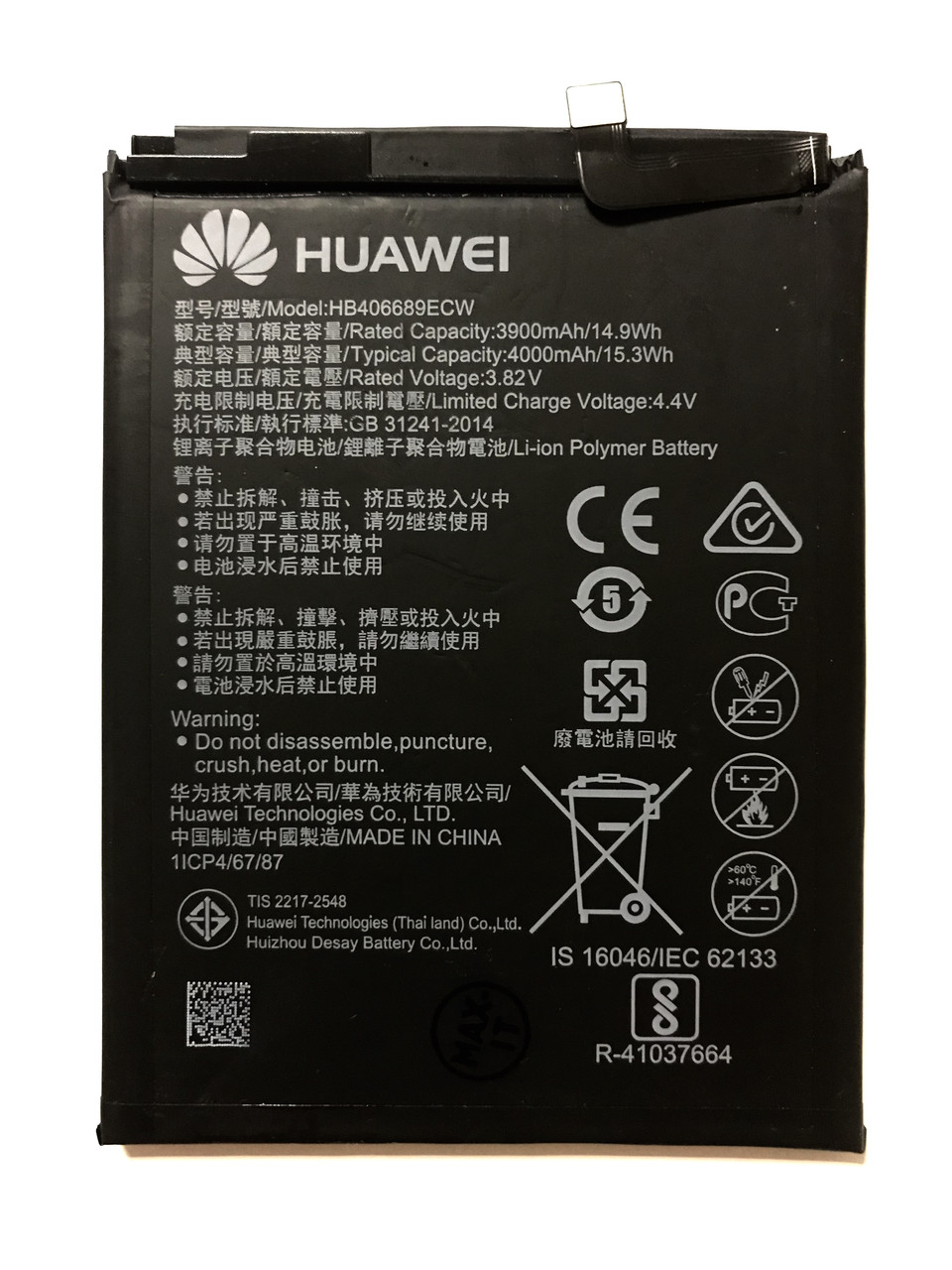 Huawei HB406689ECW Y7 Prime/Y7 2017/Y7 TRT-LX1/Honor Enjoy 7 Plus Акумулятор батарея