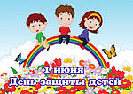 Дитяче постільна білизна до Дня захисту дітей!