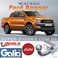Фаркоп Ford Ranger (причепний на Форд Рейнджер)