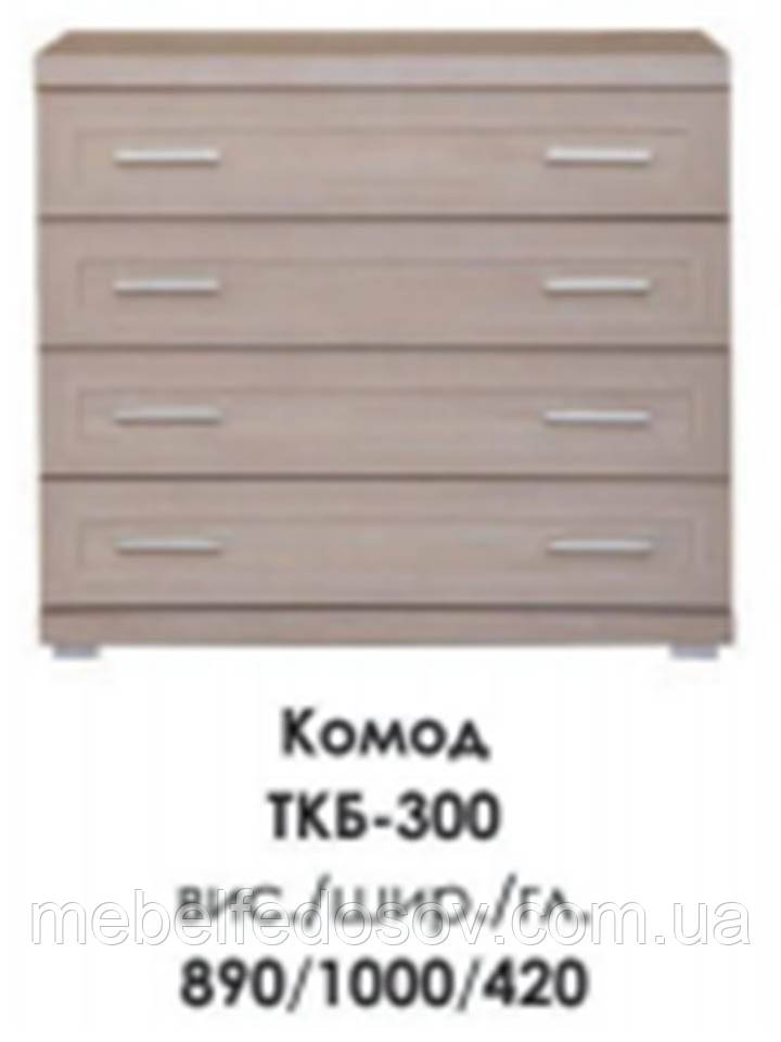 Комод Меркурій ТКБ-300 (БМФ) 890х420х1000 мм, фото 1