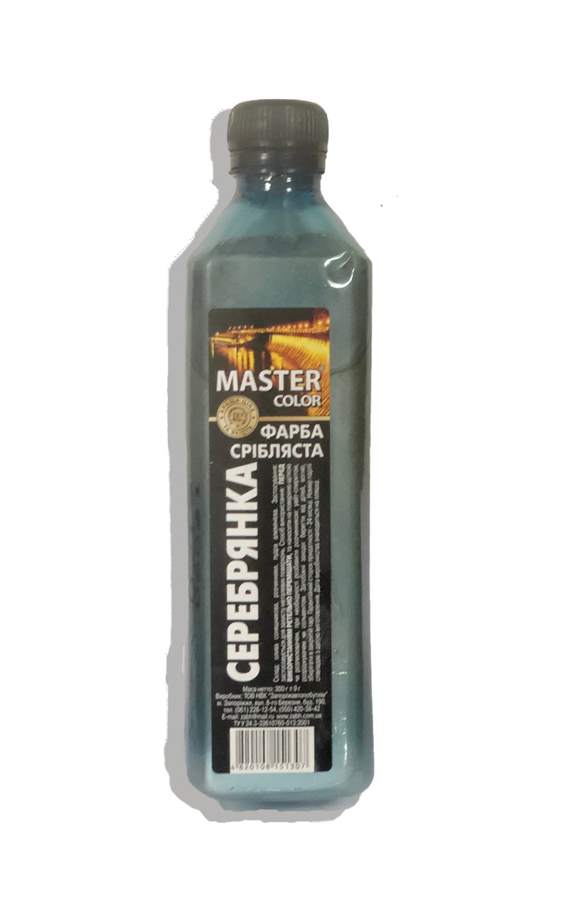 Срібляста фарба Master color  300г,  ЗАПХ