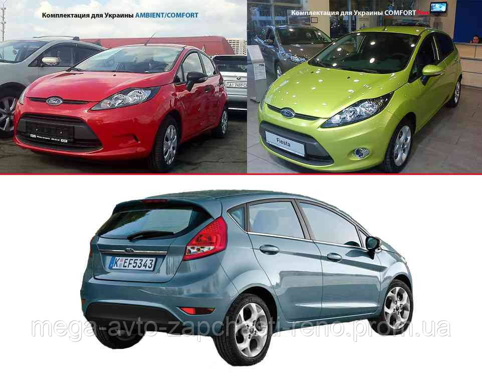 Продам панель передню на Форд Фієста (Ford Fiesta)