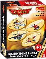 Магніти з гіпсу "Літаки. Вогонь і вода" 4022