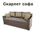 Софа Скарлет, фото 2