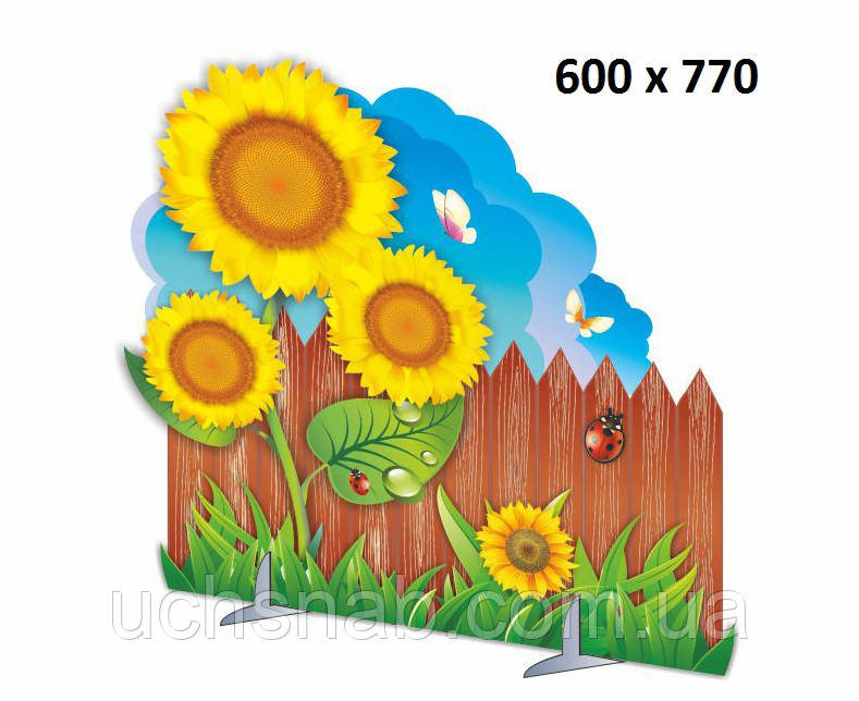 Декорація для ранковика "Забір із соняшниками", фото 1