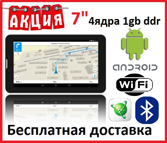 GPS навигатор android 8.0 экран 7 дюймов wifi bluetooth 4 ядра SHUTTLE PNT-7045 gps - фото 1 - id-p970350441