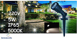 Світлодіодний грунтовий світильник FERON SP1402 5w 5000K ip65 400Lm 59*265мм