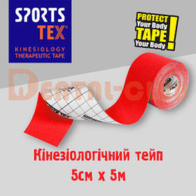 Тейп класичний SportsTex (СпортсТекс) 5см х 5м, пластиковий футляр, Південна Корея червоний