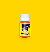 Харчовий барвник YeroColors Yellow/Жовтий 20 г