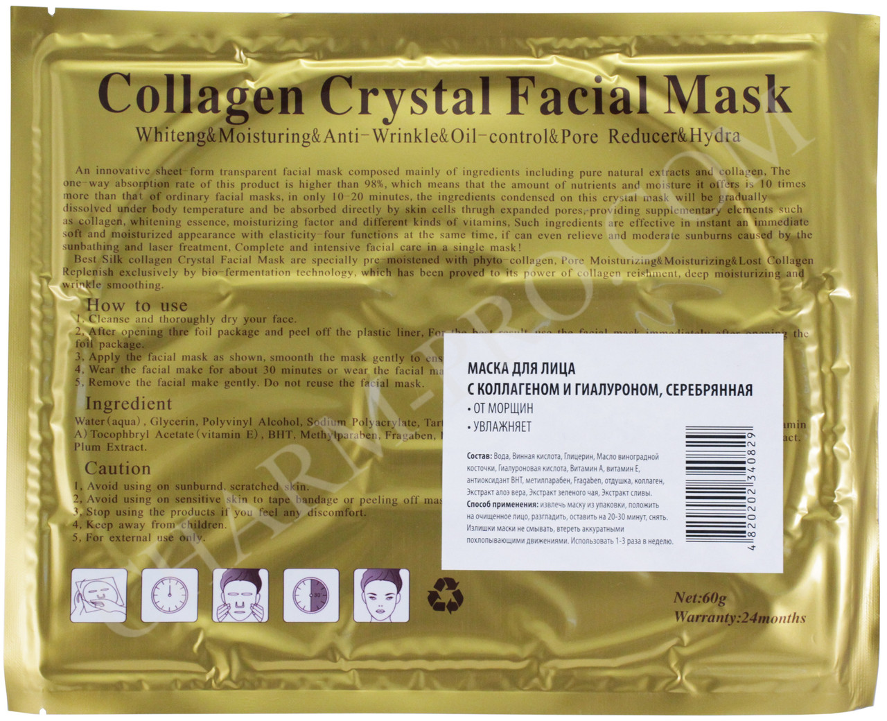 Очищающая коллагено-гиалуроновая маска для лица Collagen Crystal Facial Mask (Серебро) - фото 2 - id-p970872327