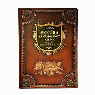 Книги про Україну