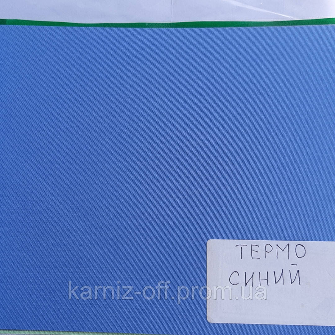 Рулонна штора Термо 180/170