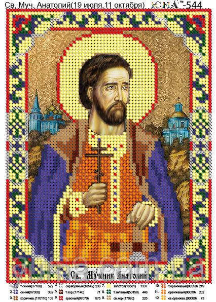 Схема для вишивання бісером Св. Муч. Анатолій (19 липня, 11 жовтня) А5 ЮМА-544 - фото 1 - id-p970961079