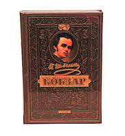 Тарас Шевченко "Кобзар" (фото), ювілейне видання 2014р.