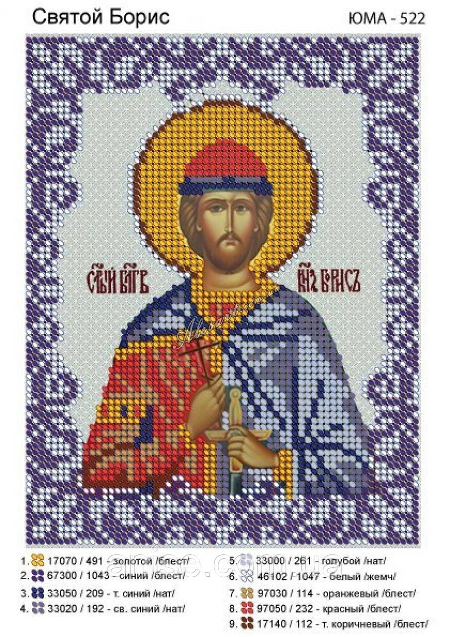 Схема для вишивання бісером Св. Борис А5 ЮМА-522, фото 1
