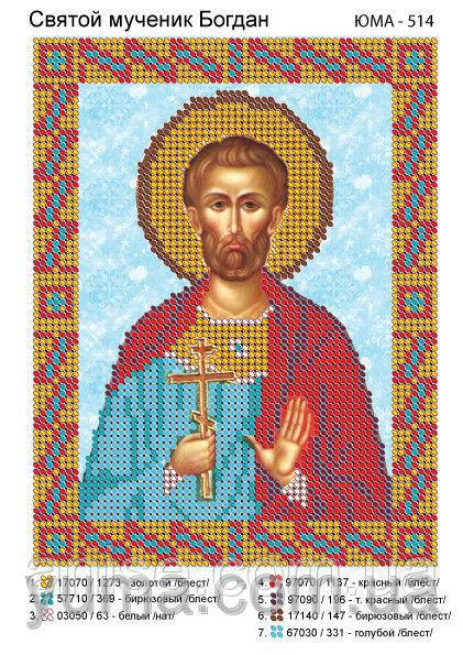 Схема для вишивання бісером св. Богдан А5 ЮМА-514 - фото 1 - id-p971067511