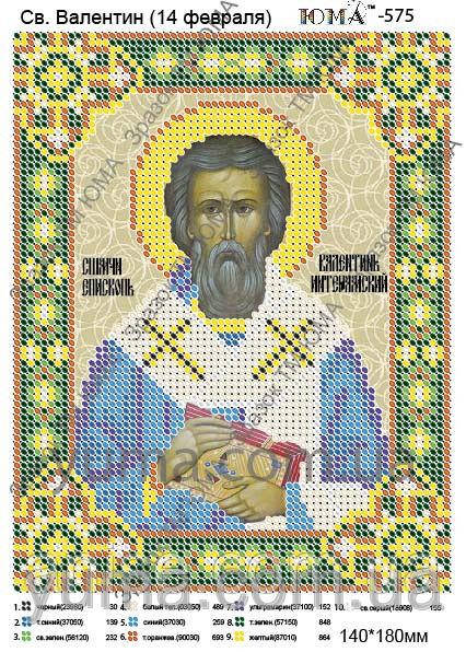 Схема для вишивання бісером Св. Валентин (14 лютого) А5 ЮМА-575, фото 1