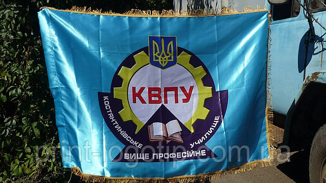 Флаги на замовлення Київ, Суми, Запорожнення, Дніпропетровськ, фото 1