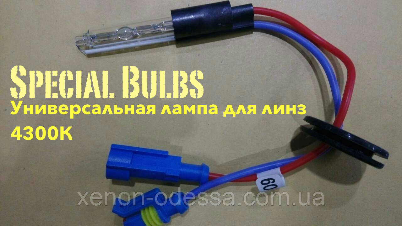 Універсальна/пресована лампа H1Y ксенон для лінз 4300K 35W AC