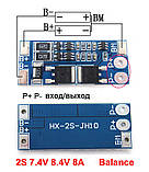 BMS 2S 8A з балансиром HX-2S-JH10 контролер заряду, розряду 7.4V для 2 літій-іонних акумуляторів, фото 4