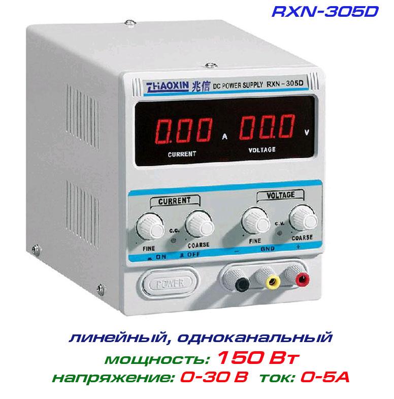 RXN-305D блок живлення регульований, 1 канал: 0-30В, 0-5А