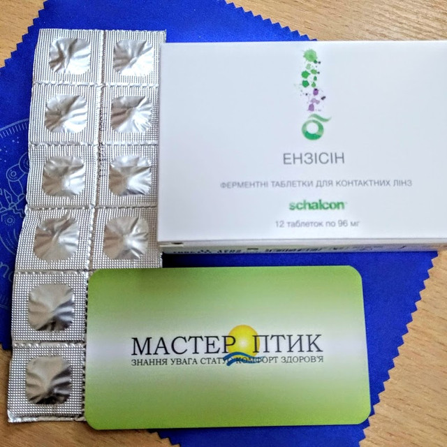 Ензісін Ензісін