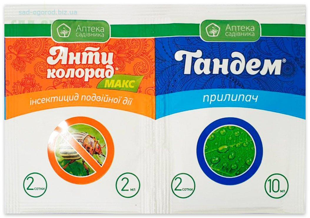 Антиколорад Макс 2 мл + Тандем 10 мл, Аптека садівника