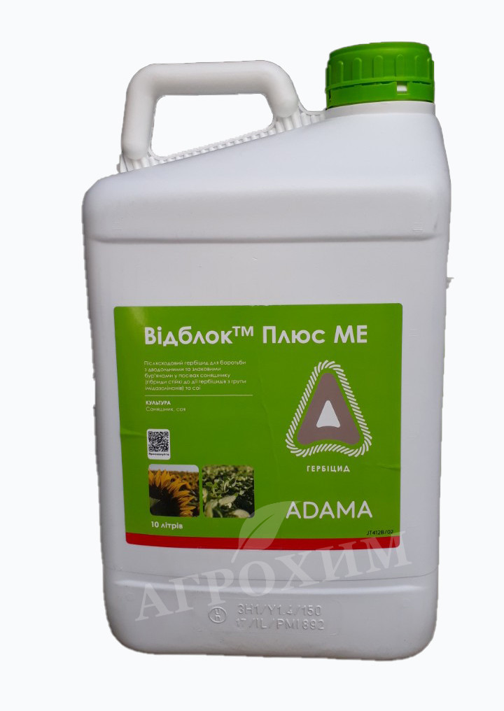 Гербіцид Відблок Плюс ADAMA - 10 л