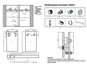 Комплект фурнітури для прямої розсувної системи на трубу 30х10 мм (А 002), фото 2