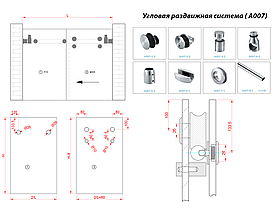 Комплект фурнітури для прямої розсувної системи на трубу Ø 25 мм (А 007), фото 3