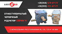 Редуктор серии Ч