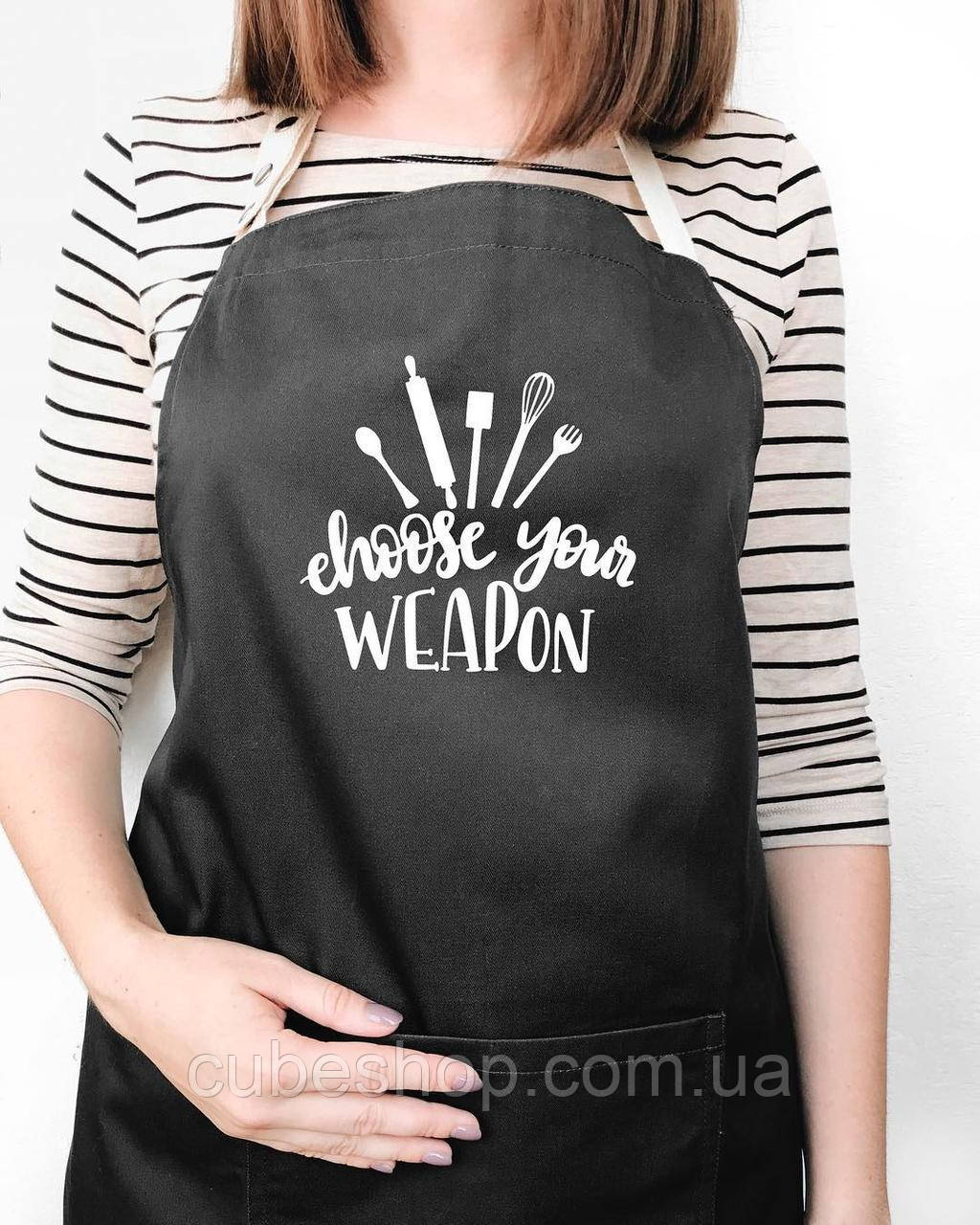 Прикольний фартух для кухні з написом "Choose your weapon" чорний