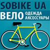 Интернет-магазин вело-товаров "Sobike UA"