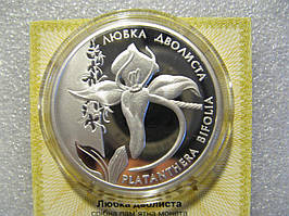 Любовка Дволиста 1999 Банк