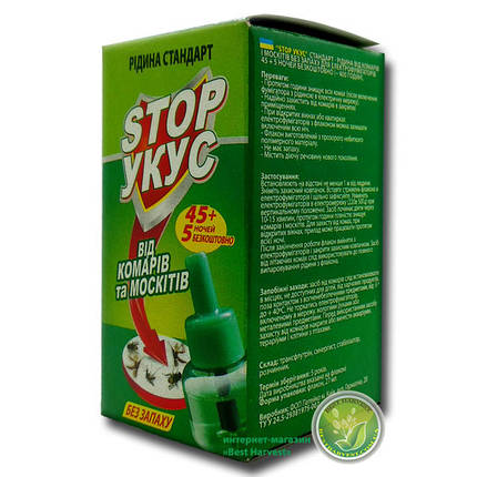 Рідина від комарів та мух «Stop Укус» 50 ночей (для фумігатора), фото 1