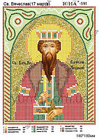 Схема для вишивання бісером Св. В'ячеслав (17 березня) А5 ЮМА-591