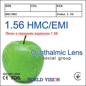 Линзы Vision СОЦИАЛЬНЫЕ 1,56 HMC+EMI