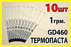 Термопаста GD460 1г х 10шт срібна для процесора відеокарти світлодіода термопрокладка