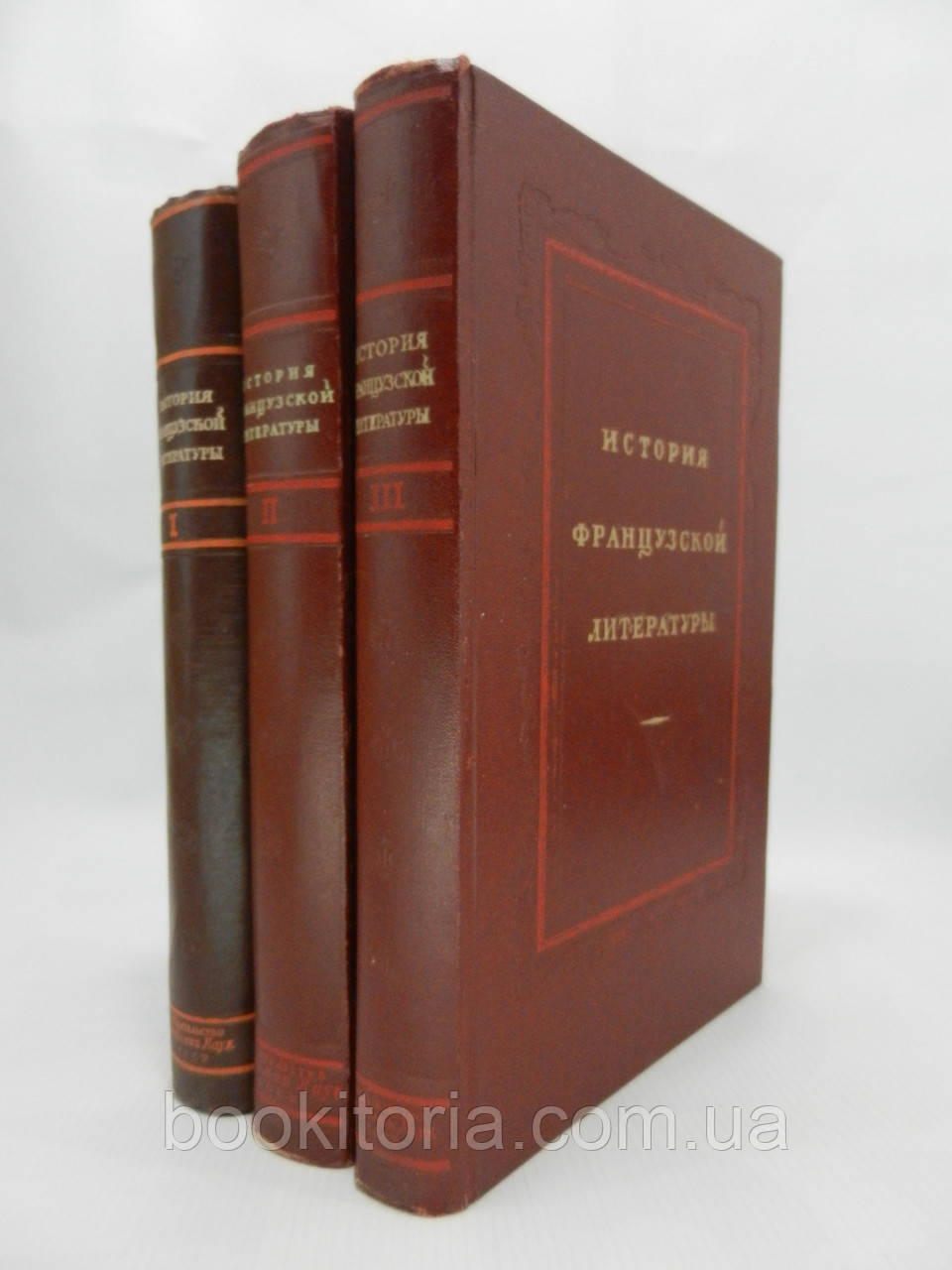 Історія французької літератури. Том 1-3 (б/у).