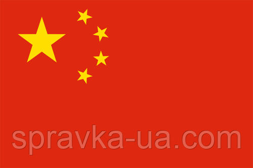 Довідка про несудимість в Україні для жителів Китаю