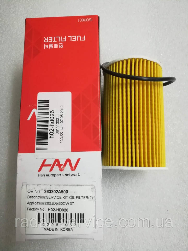 Фильтр масляный дизель Hyundai Kia, H02-HD026, 263202a500