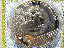 Конотопська Битва 350 років 2009 Банк