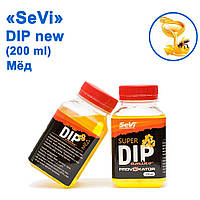 Дип SeVi 200 мл Мед New