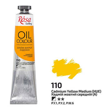 Фарба олійна ROSA Gallery 45мл 32601**_кадмий жовтий середній (3260110)