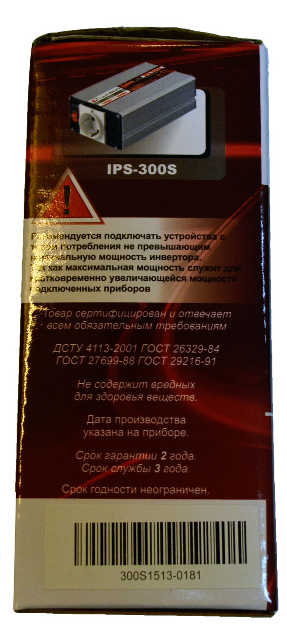 Инвертор Luxeon IPS-300S 150Вт - фото 10 - id-p27208438